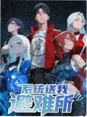 城市夜行者 综艺在线观看